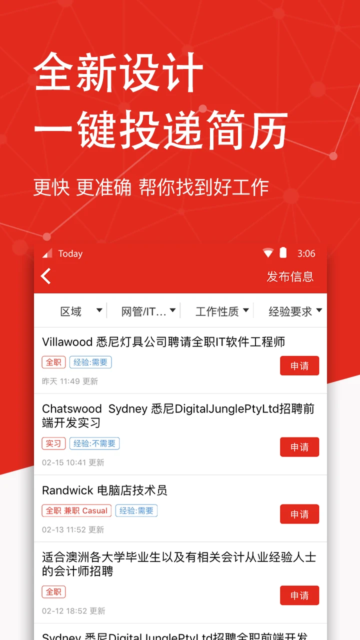 今日澳洲 - 新闻 移民 留学 房产 招聘一手掌握 screenshot