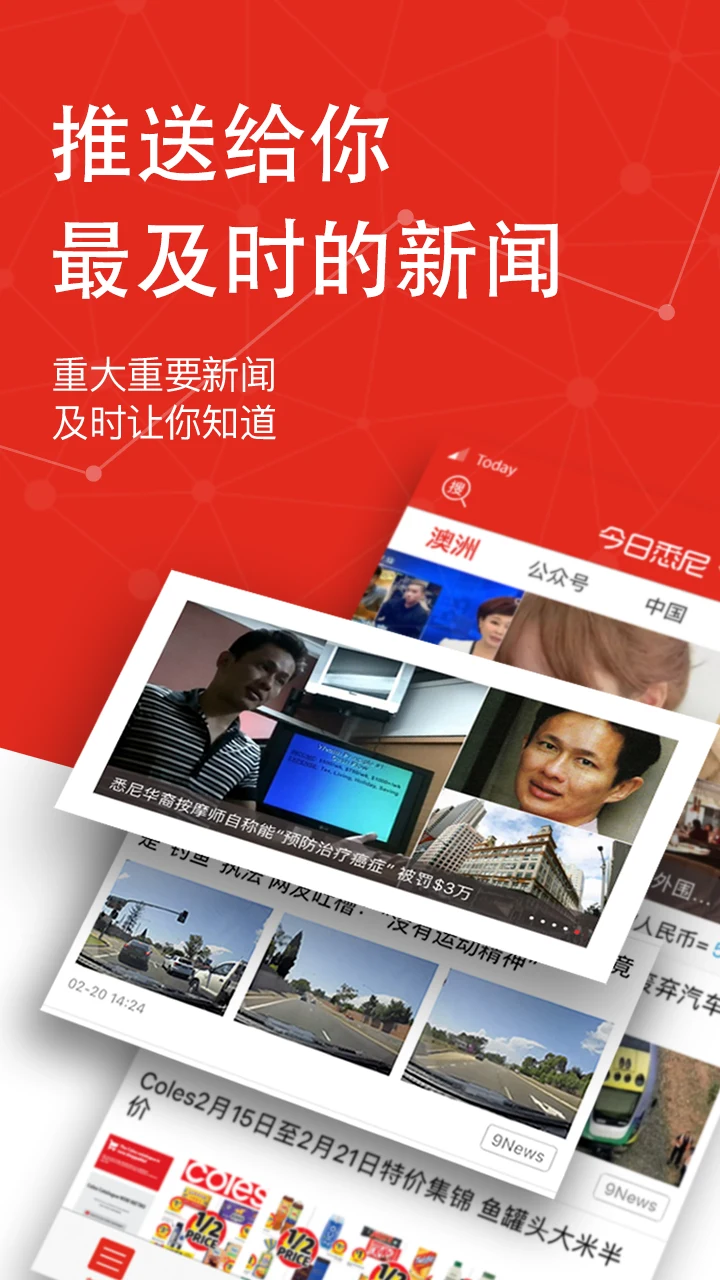今日澳洲 - 新闻 移民 留学 房产 招聘一手掌握 screenshot