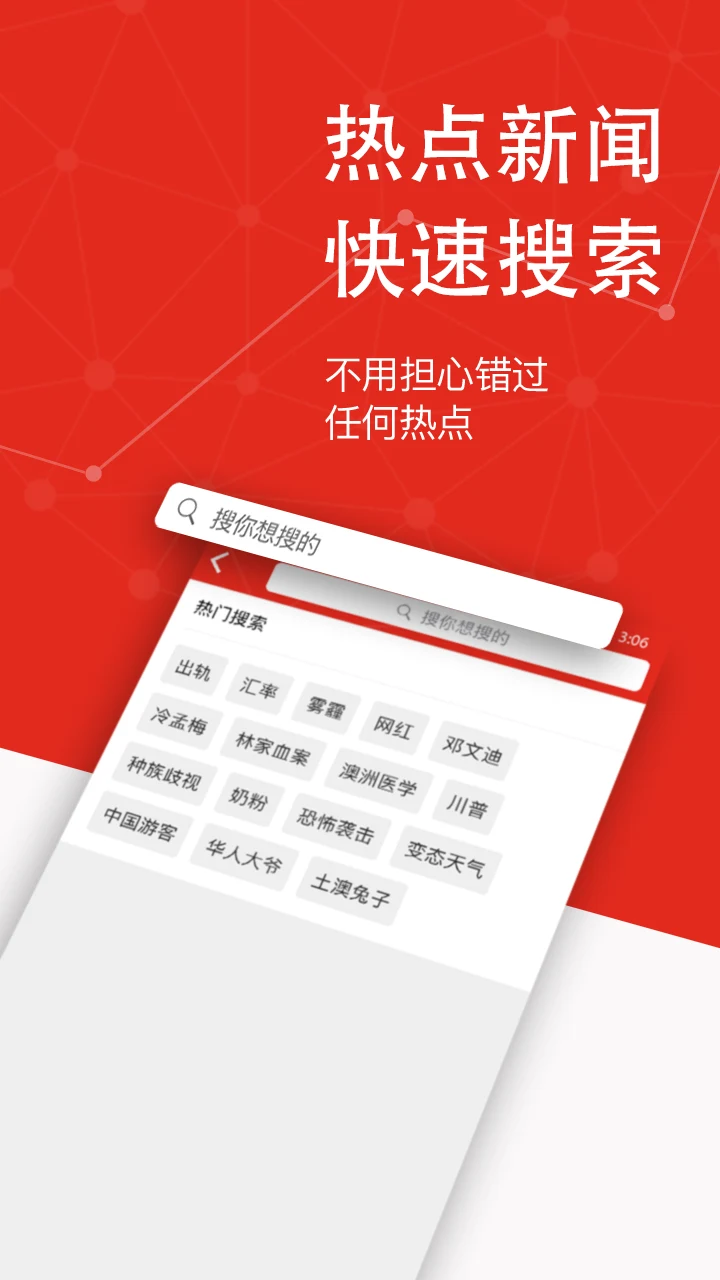 今日澳洲 - 新闻 移民 留学 房产 招聘一手掌握 screenshot
